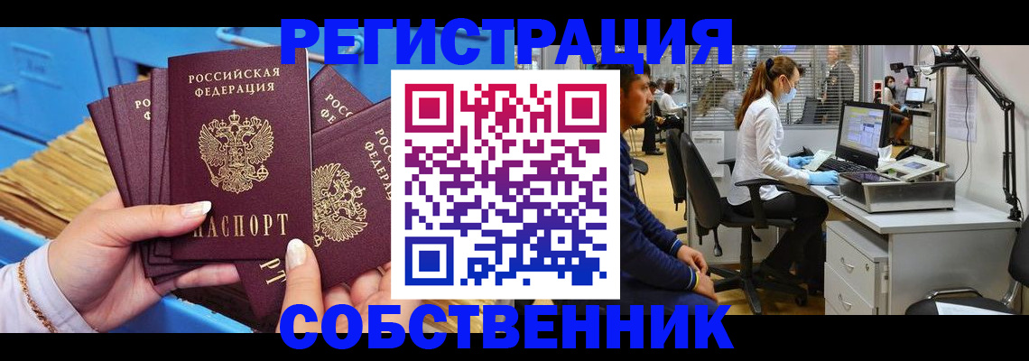 временная регистрация гарантия в Североуральске