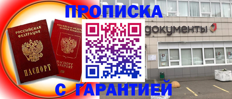 временная регистрация поиск в Североуральске