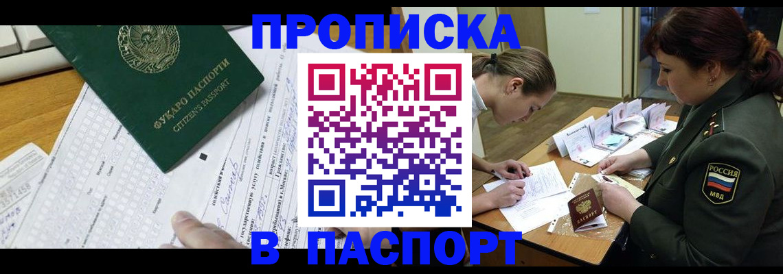 прописка паспорт в Североуральске