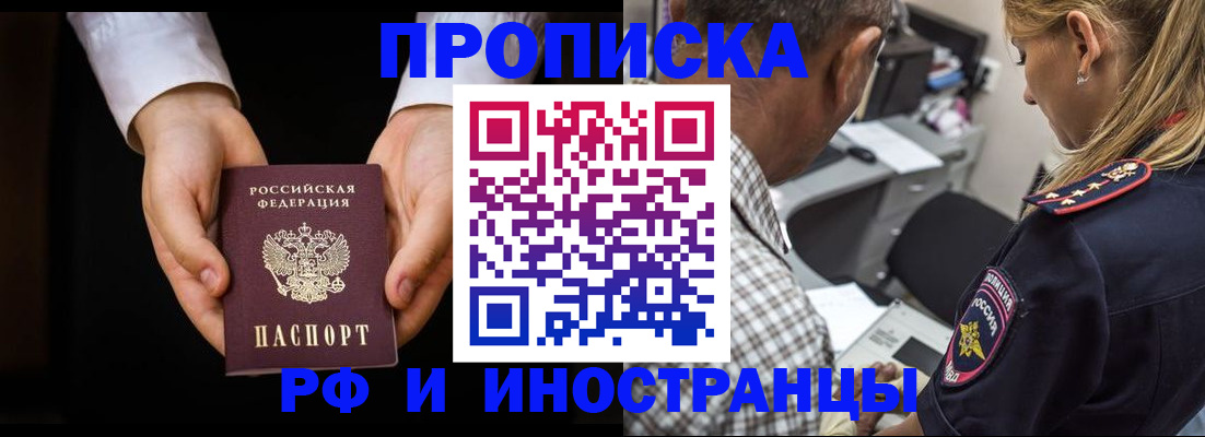 временная регистрация собственник в Североуральске
