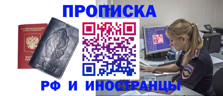 прописка паспорт в Североуральске